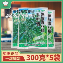 Commercial Jiuyeqing Refreshing Green Pepper 300g * 5 Bags Fresh Hemp Pepper Sichuan Chongqing Jiangjin Toote