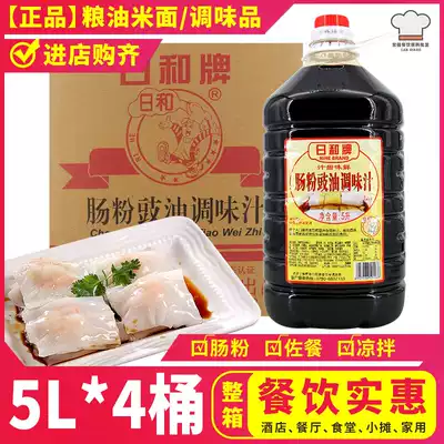 Ryhe brand sausage drum oil sauce 5L * 4 barrels day and rice sauce soy sauce soy sauce soy sauce Guangdong Rice Rice Bowl powder Special