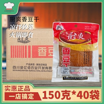 Sichuan special products Cuisine Fragrant Bean Dry 150g * 40 Bags Whole Box Commercial Cool Mixed Vegetables Bean Dry dried tofu dried tofu dry