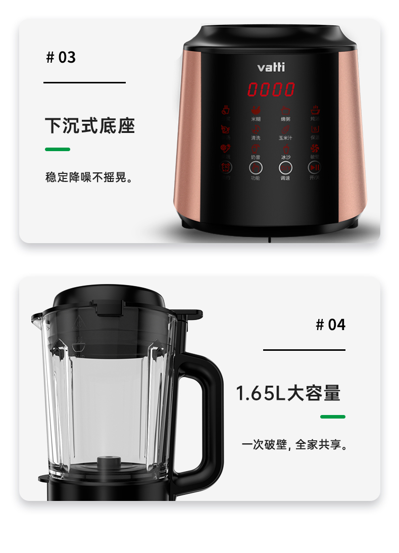 Vatti/华帝 智能破壁料理机 1.65L 图12