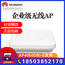 Huawei AP4050DN-S AP4050DE-M support small family business dual-band indoor wireless AP
