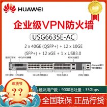 HUAWEI USG6635E Enterprise Rack Firewall Fixed Port 4GE 2combo