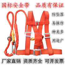 High-altitude working safety belt outdoor construction safety belt five-point wear-resistant air conditioning installation anti-fall safety rope