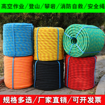 Aerial work rope Outdoor safety rope Fire climbing rope Wear-resistant climbing rope Escape rope Nylon rope Static rope