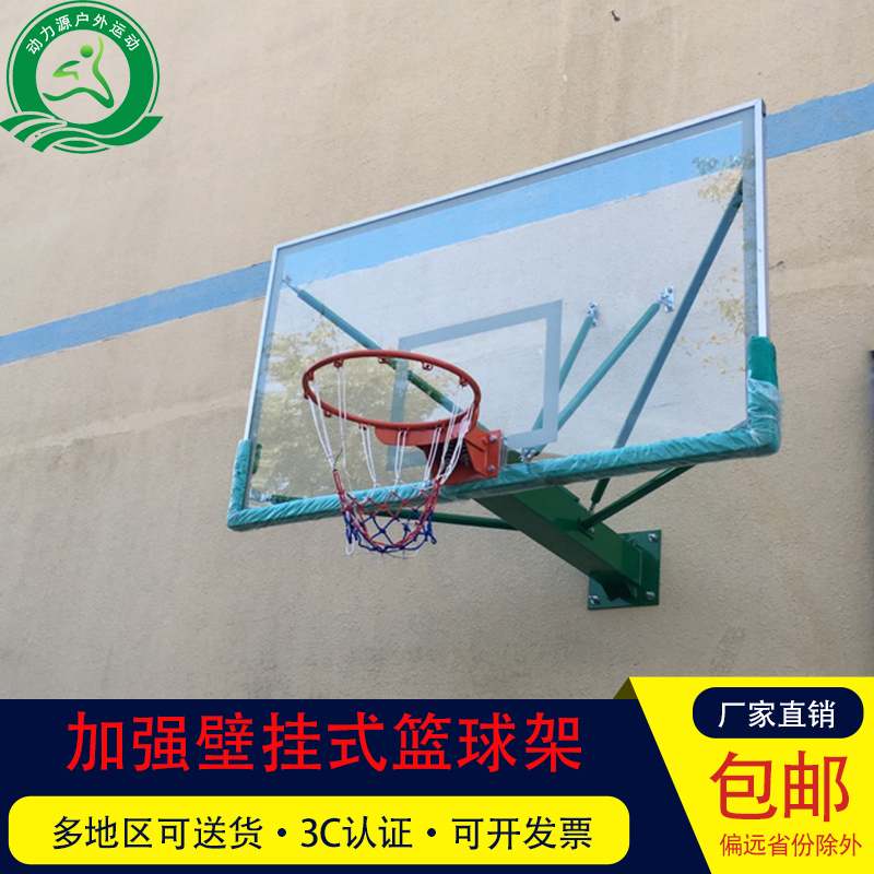 Outdoor Standard Tempered Glass Wall-mounted Basketball Board Adult Basketball Stand Hanging Wall Style Home Interior Exterior Rebounds