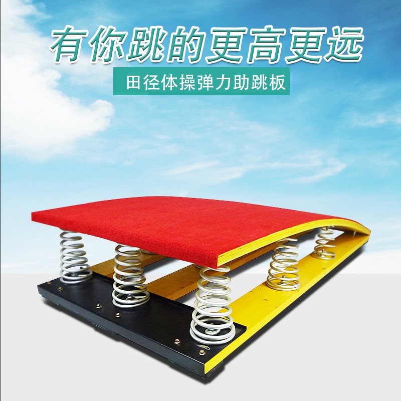 Wushu somersam jumping track and field gymnastics springboard somersam