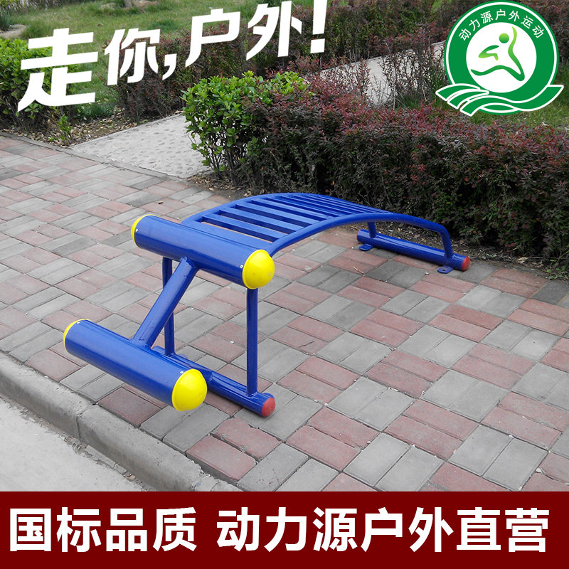 Outdoor Fitness Path Single Double Abdominal Muscle Plate Sporting Goods Park Square Community Sit-up Board