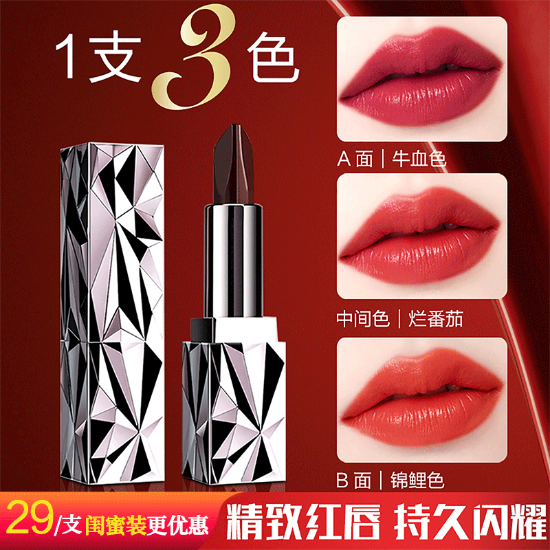 Three-color lipstick official web flagship store not to drop the color lipstick lasting without a cup of no-drop color waterproof female