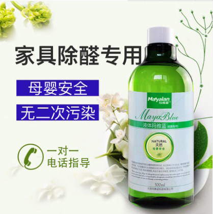 Maya Blue Formaldehyde Scavenger Powerful Type Removal Formaldehyde Furnishing Furniture Spray Catching Air Purifying Deodorant