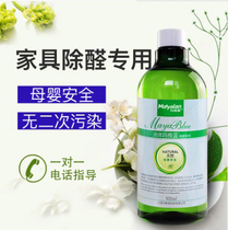 Maya Blue Formaldehyde Scavenger Powerful Type Removal Formaldehyde Furnishing furniture spray catching air purifying deodorant