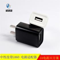 Factory direct universal mobile phone adapter 5V1A charger Android smartphone universal adapter