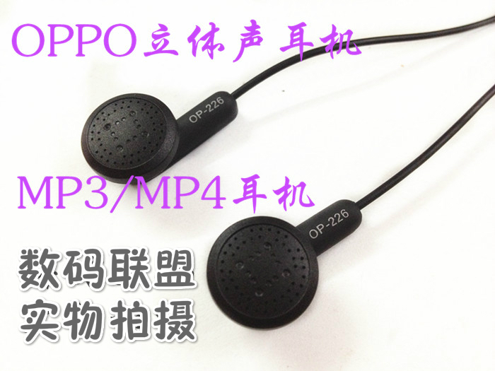 Bán buôn OPPO OP-226 tai nghe earbud MP3 MP4 tai nghe đài phát thanh đen âm thanh siêu tốt - Phụ kiện MP3 / MP4 núm tai nghe samsung