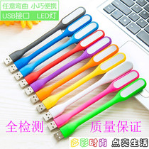 Factory direct white light eye protection millet light LED notebook USB computer light mobile power strong light night light