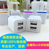 Promotional factory direct sales android smartphone universal dual USB charger android applicable plug