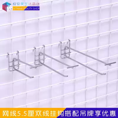 Supermarket shelf stall grid mesh network wire hook hanging net double wire hook Food jewelry toy display hook