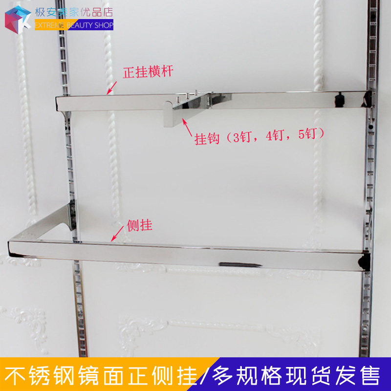 Stainless steel front hanging thick clothing display rack clotheswall cover frame A pillar pillar exhibition frame customized