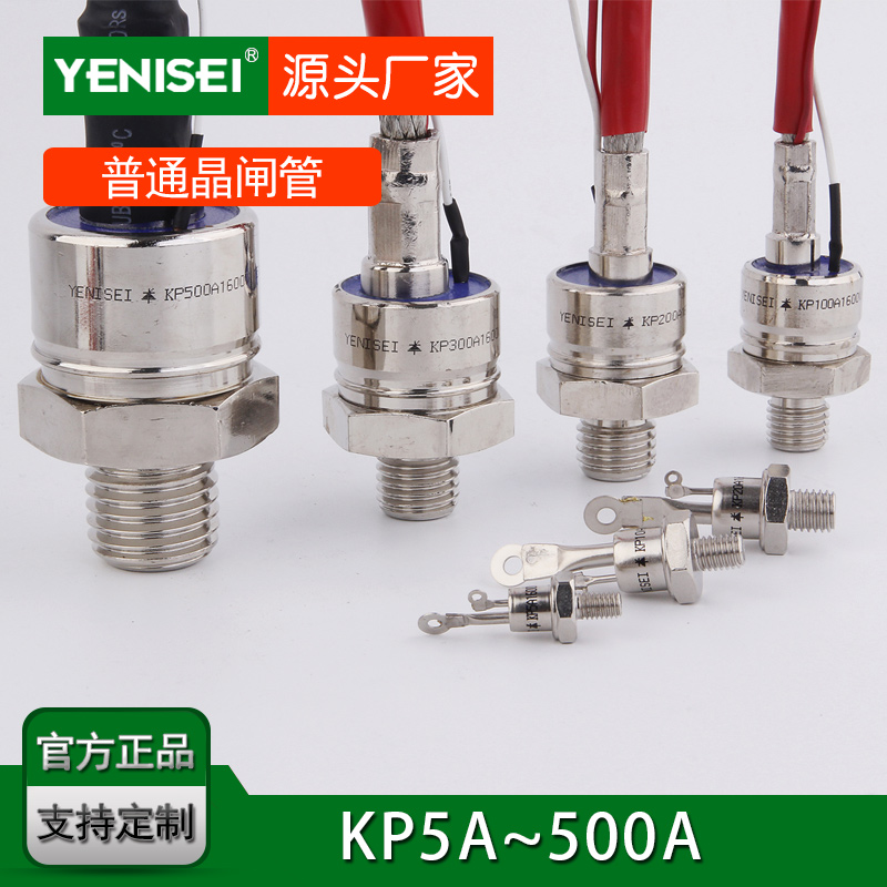 Screw-type common thyristor KP5A KP10A KP10A KP30A KP50A KP100A KP100A semiconductor control rectifier