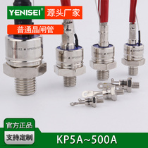 Spiral ordinary thyristor KP5A KP10A KP20A KP30A KP50A KP100A thyristor