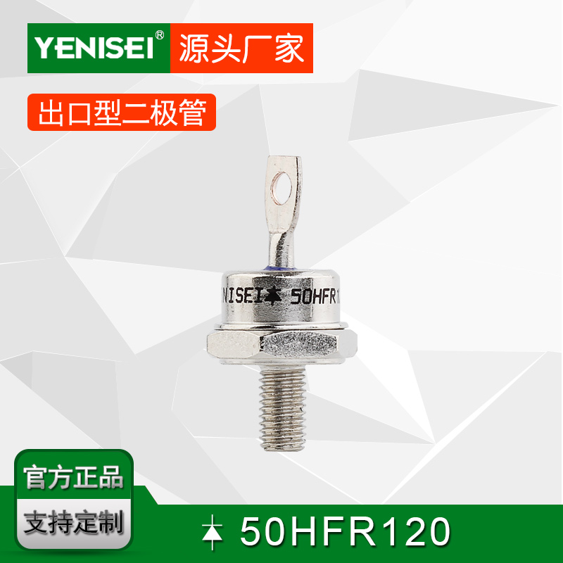 Yenisei produces sales of 50A export-type spiral common rectification diode 50HFR120