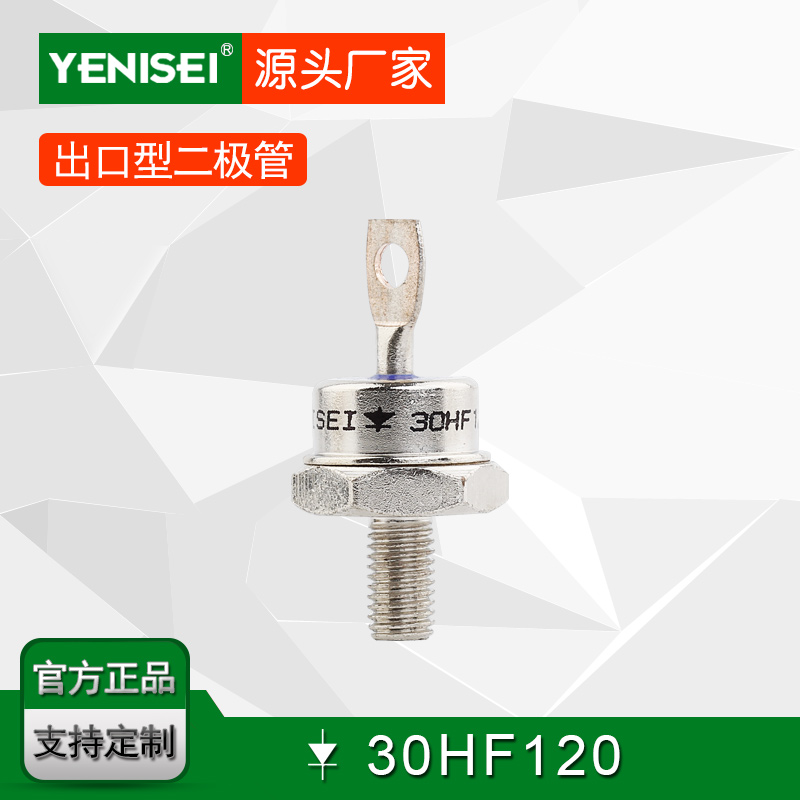 Yenisei produces and sells 30A export spiral ordinary rectifier diode 30HF120 30HFR120