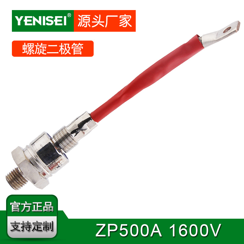 The old model exterior one-way current conducting silicon rectification diode ZP500A1600V 2CZ500A high pressure resistance