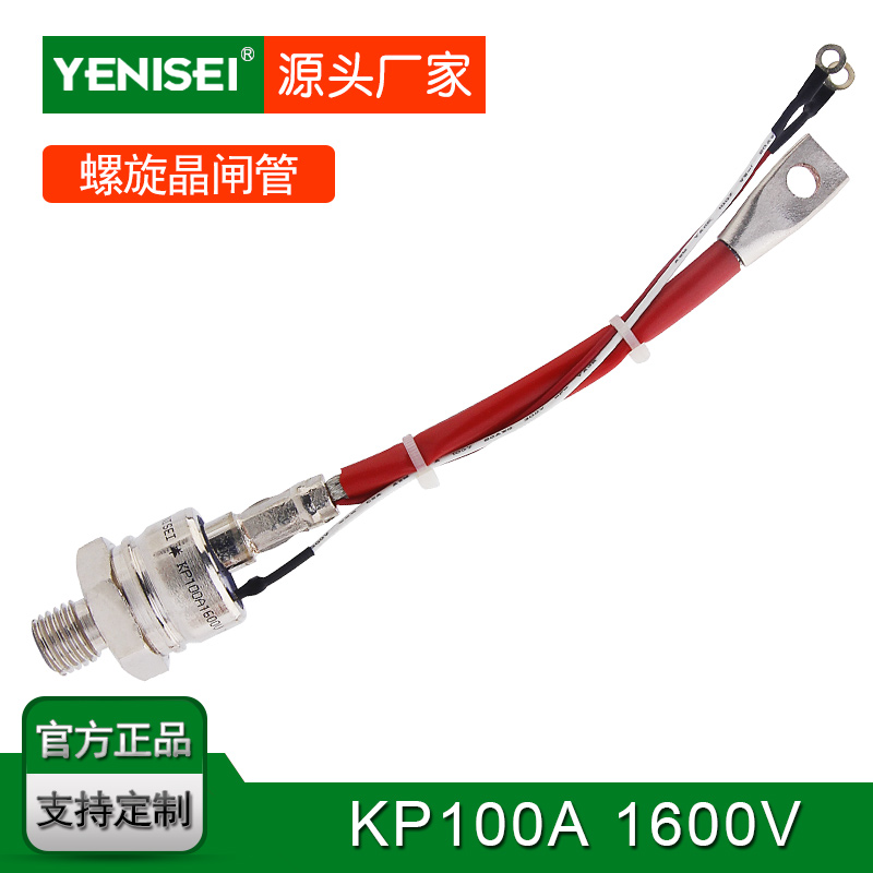 Thyristor spiral high-power DC power supply one-way single control KP100A1600V 3CT100A-Taobao