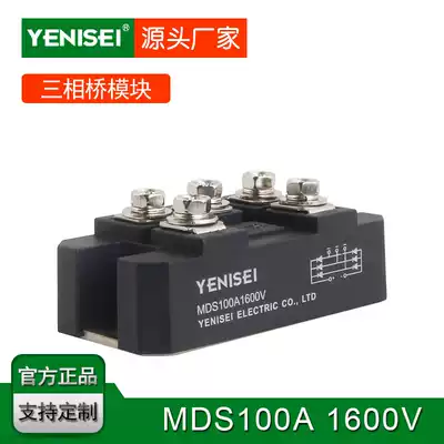 Three-phase bridge module MDS100A for rectification and welding and cutting equipment for Yenisei electrical welding machine 1600V