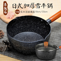 wheat rice stone milk pan non-stick pot home baby supplement pot baby pot hot milk noodle cooker soup pot induction cooker