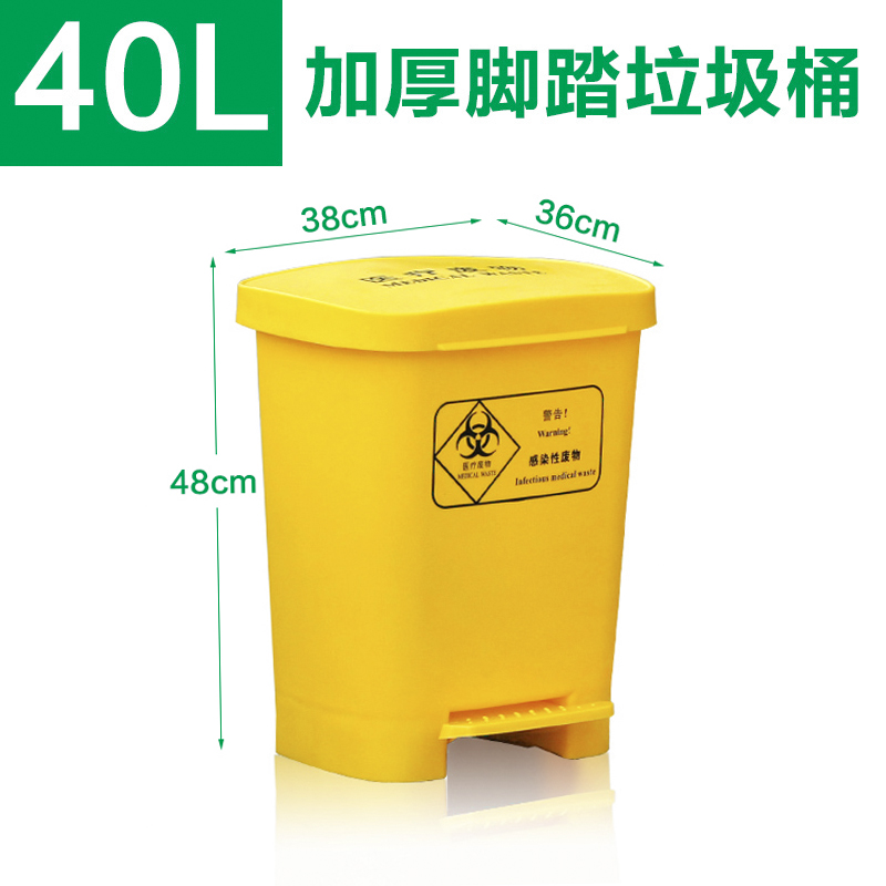 Medical trash can waste bin hospital medical yellow foot pedal large 20 liters 15L clinic dirt foot pedal with cover