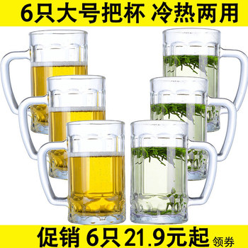 Tempered Glass Cup with Handle, Anti-Fall, Household, High Temperature Resistant, Beer Mug, Special Tea Cup Set for Chess and Card Rooms and Teahouses