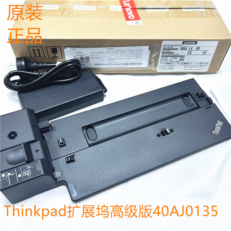 ThinkPad X1 X280 X390 T480T580P52S Docking Station Base 40Ag 40Ah 40Aj