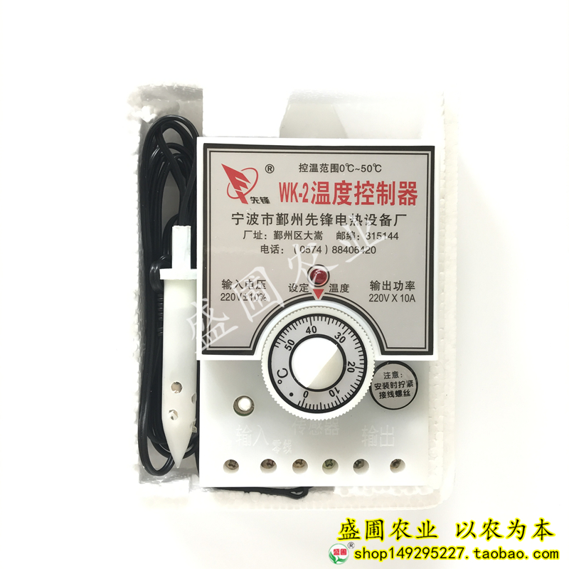 Temperature Controller Thermostat Temperature Controller Ningbo Yin State Pioneer Electric Heat Equipment Plant WK-2 Kilowatt Power Distribution Hotline