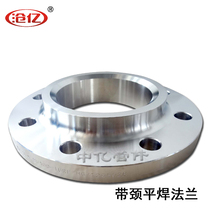 Cangyi HG20592-97 new standard chemical carbon steel 20 welding forging national standard SO with neck flat welding flange