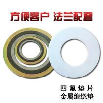 Cangyi flange sealing ring Polytetrafluoroethylene graphite silicone rubber octagonal metal winding gasket