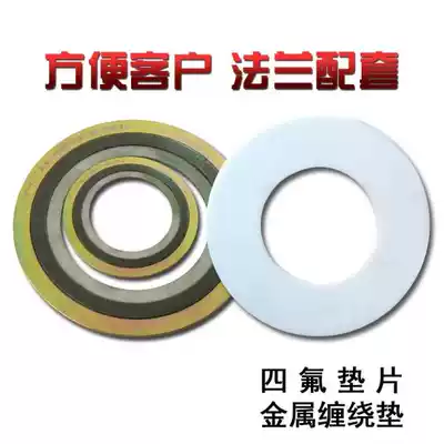 Cangyi flange sealing ring PTFE graphite silicone rubber octagonal metal wound gasket