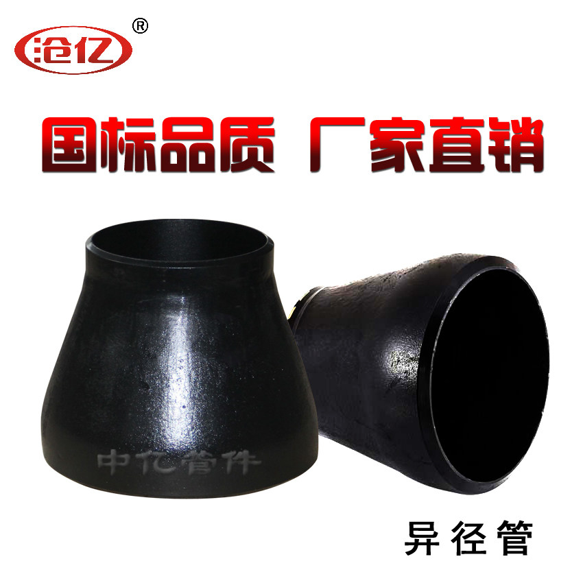 Cang 100 million national scale American moulded-size head concentric eccentric heterodiameter tube manufacturer direct