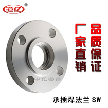 Cangyi national standard American standard SW socket welding flange steel pipe HGT20592 carbon steel 20#stainless steel forged