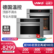 Germany LAIMD household built-in steamer electric steamer electric oven steaming set combination and collocation