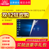 Skyworth 55 65 75 86 98-inch conference tablet teaching all-in-one interactive intelligent electronic whiteboard Shiwo