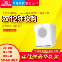 Sivo SS23 integrated active speaker (2) wireless microphone wall-mounted broadcast amplification Restaurant School