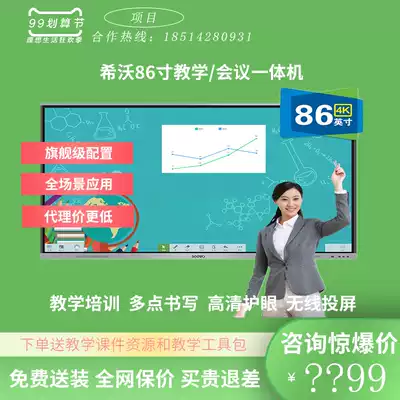 seewo Shivo 86 inch teaching All55 65 70 75 85 conference tablet smart electronic touch White