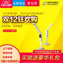 seewo SC08 wireless mobile booth SC03 SC06 SC07 HD physical wall-mounted Booth