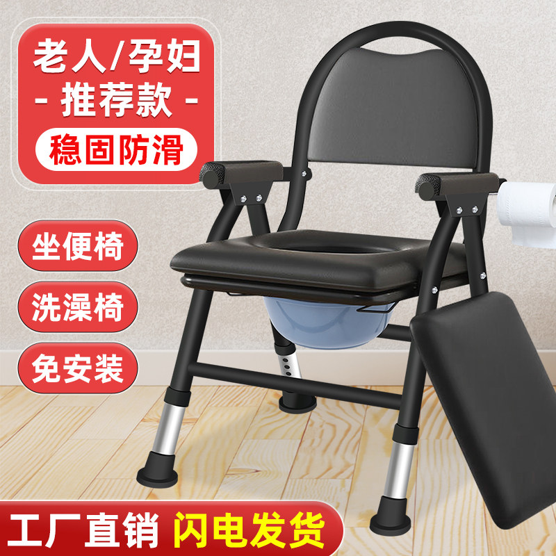 衡互邦坐便椅可折叠孕妇移动马桶老年人座便椅子老人坐厕椅坐便器
