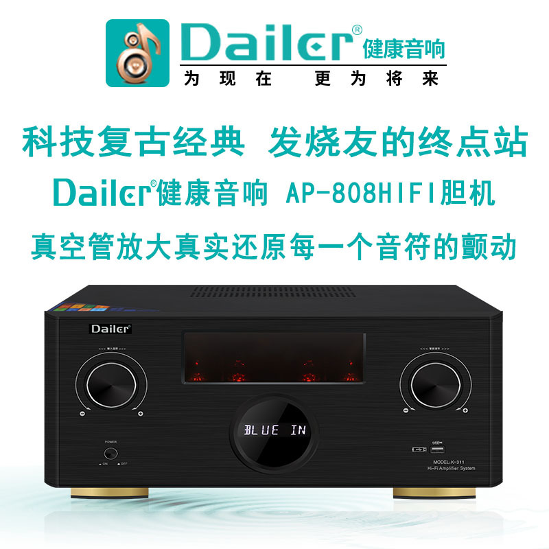 Dailer High-Power High-Fidelity Hifi Audiophile Lossless Bluetooth Integrated Tube Amplifier Stereo Speakers