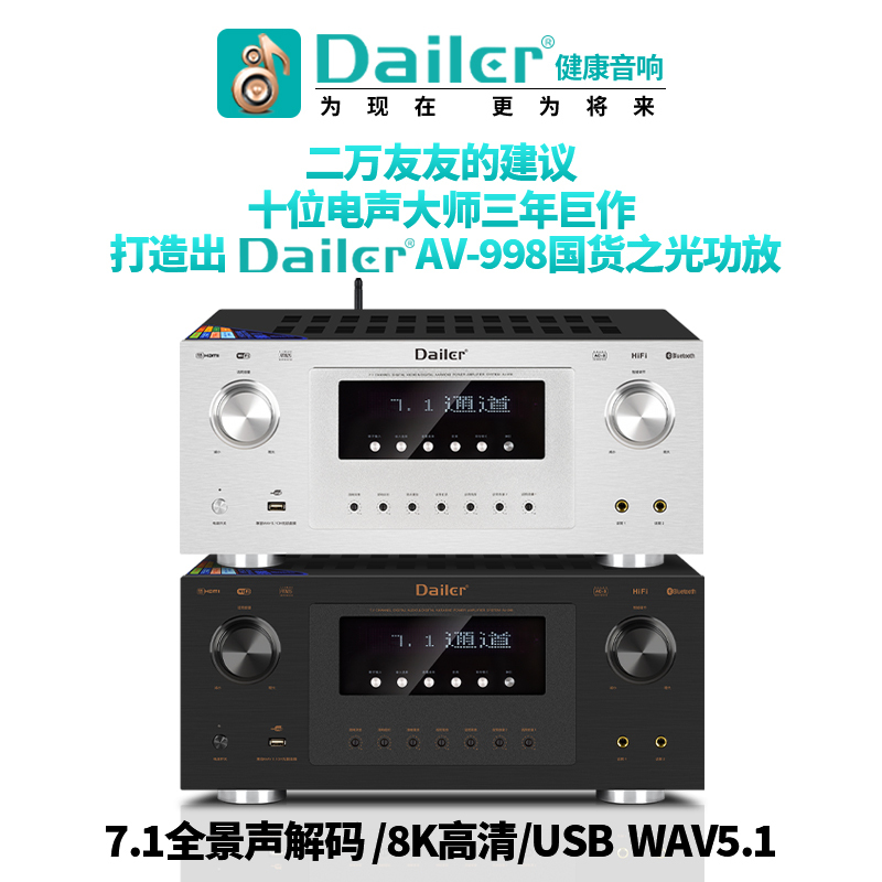 Household High-Power 7.1Dts Dolby Atmos Hard Disk Decoding High-Definition Digital Lossless Bluetooth Amplifier 110V