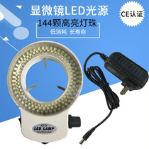 CE certification Advanced export products Microscope LED light source 144 lamp beads LED adjustable ring light source