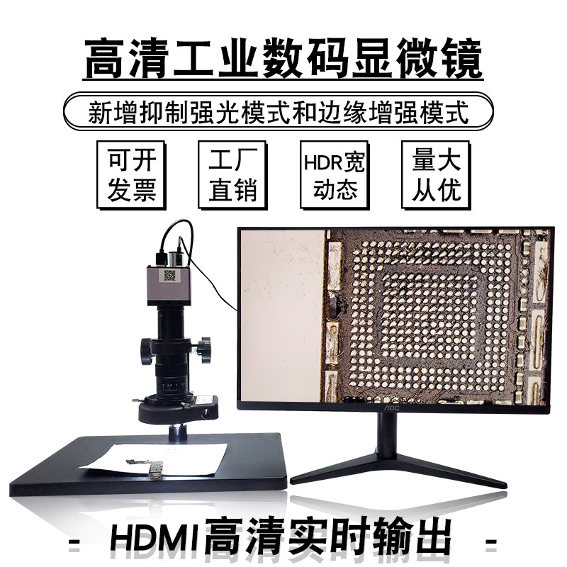 HDMI high-definition output electronic magnification 26-180X adjustable HDR wide dynamic CCD film microscope