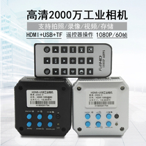 20 million HDMI camera High-speed 60 frames Support remote control TF card storage USB measurement industrial camera