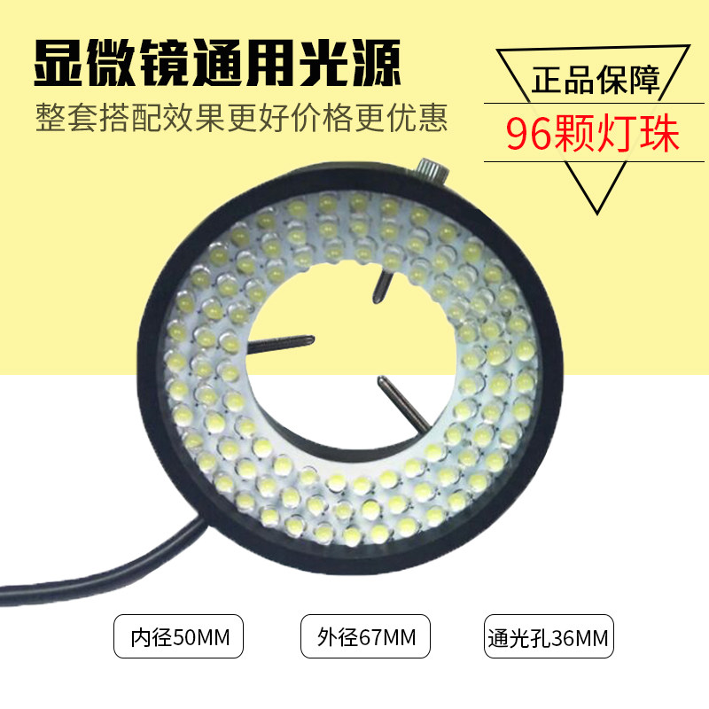 Industrial Camera Microscope Lighting Ring Lamp CCD Visual Light Source LED Brightness Adjustable 96 beads Reduced price Grand promotion