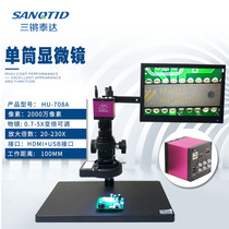 20 million high-definition industrial camera Measurement dedicated electronic digital monocular microscope magnifying glass tool detection